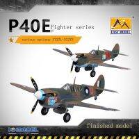 Trumpeter Static สำเร็จรูป1/72 P40E Fighter Series 37271-37275พลาสติกทหารประกอบรุ่น Collection Toy