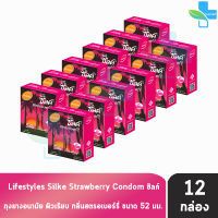 LifeStyles ถุงยางอนามัย ซิลค์ สตรอเบอร์รี่ ขนาด 52 มม. บรรจุ 3 ชิ้น [12 กล่อง สีชมพู] Silke Strawberry Condom ผิวเรียบ ถุงยาง