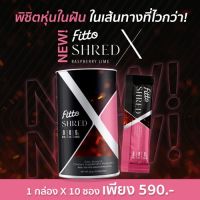 Fitto Shred X Raspberry Lime ฟิตโตะ เชร้ด เอ็กซ์ กลิ่นราสพ์เบอร์รี่มะนาว