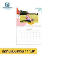 Photobook: ปฏิทินแบบแขวน 11x8 นิ้ว แต่งด้วยรูปของคุณเอง ของขวัญวันเกิด ของขวัญให้แฟน, 15 หน้า