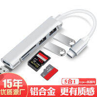 ฮับ WbemlwUSB 3.0ตัวแยกด็อกต่อขยาย5-In-1ตัวขยาย USB คอมพิวเตอร์ Macbook ตัวแปลงประเภทซี