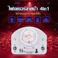 ไฟ magic ball light bar ไฟKTV ไฟ LED ไฟแฟลช ไฟเวที แสงเลเซอร์ ไฟ4in1 ไฟXS LED ไฟรูปแบบลายน้ำ ไฟลายน้ำ