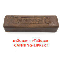 ยาดินนอก ยาขัดดินนอก CANNING-LIPPERT