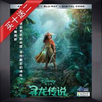 Legend of the Dragon 4K UHD Blu-ray Disc 2021 Atmos English Chinese characters Video Blu ray DVD