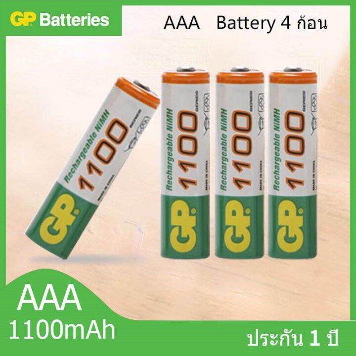 GP ถ่านชาร์จ AAA 1100 mAh NIMH Rechargeable Battery （4 ก้อน） | Lazada.co.th