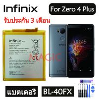 (AAc molile) แบตเตอรี่ infinix Zero 4 Plus X602/X574/X603 BL-40FX BL40FX 4000mAh รับประกัน 3 เดือน