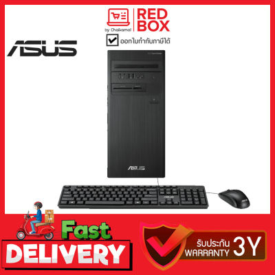 [กดโค๊ดลดเพิ่ม] Asus PC Desktop S500TD-712700013W / i7-12700 / 8GB / SSD 512GB / Win11 / 3Y onsite คอมพิวเตอร์ตั้งโต๊ะ