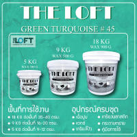 THE LOFT ปูนขัดมันสำเร็จรูป (#45) เขียวเทอควอยซ์ ทำเองได้ง่ายๆไม่ต้องง้อช่าง ปูนขัดมันสไตล์ ลอฟท์