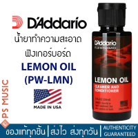 Daddario® Lemon Oil น้ำยาทำความสะอาดฟิงเกอร์บอร์ดและบริดจ์สำหรับกีต้าร์ **MADE IN U.S.A.**