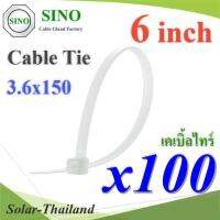 เคเบิ้ลไทร์ ยาว 6 นิ้ว สายรัดไนล่อน ขนาด 3.6x150mm สีขาว (แพค 100 เส้น) รุ่น CableTie-6in-Wh