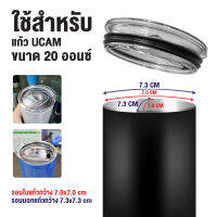 ฝาสำหรับแก้วทรงกระบอก 20ออนซ์ ขนาดเส้นผ่าศูนย์กลาง 7.3x7.3 เซนติเมตร