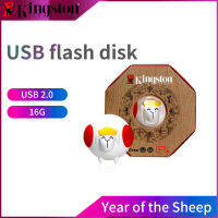 แฟลชดิสก์16GB ปีใหม่ทางจันทรคติแฟลชไดรฟ์ USB แกะ