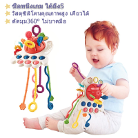 【Sabai_sabai】ของเล่นเสริมพัฒนาการเด็ก 0-3Y ของเล่นประสาทสัมผัสมอนเตสซอรี่ ซิลิโคนดึงเชือก ของเล่นเพื่อการศึกษาแบบโต้ตอ