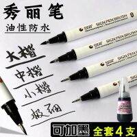 [COD] Oil-based pen Sta calligraphy beautiful capital letters very fine oil-based oil painting art special can add ink