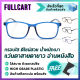 แว่นสายตายาว  แว่นขาสปริง แว่นสายตา แว่นรูปทรงสี่เหลี่ยม กรอบแว่นผลิตจาก High Grade Plastic มีให้เลือก 4 สี ใส่ได้ทั้งหญิงและชาย By FullCart