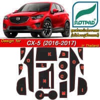 SLOTPAD ยางรองหลุม MAZDA CX-5 minor change ปี 2016-2017 ตรงรุ่นรถเมืองไทยโดยเฉพาะ  แผ่นรองหลุม รองช่องวางแก้ว ยางรองแก้ว ที่รองแก้ว ในรถ มาสด้า ซีเอ็กซ์ 5