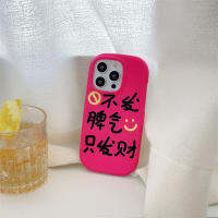 ลายการ์ตูนน่ารักพร้อมข้อความสีชมพูสำหรับเคสโทรศัพท์แฟชั่นสำหรับ IPhone 14 13 12 11 Pro Max