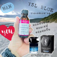 หัวเชื้อน้ำหอม ? % กลิ่นวายเอสแอลบลู YSL BLUE ปริมาณ 30 ml. กลิ่นเทียบวายเอส สปอร์ต หล่อ เท่ห์ สดชื่น พร้อมจัดส่ง ?