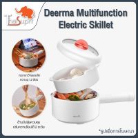 [ส่งฟรี]  MULTIFUNCTION ELECTRIC SKILLET DG15 1.5L หม้อ หม้อไฟฟ้า อเนกประสงค์ หม้อสุกี้ไฟฟ้า ไม่ติดหม้อ เคลือบเซรามิก[รหัสสินค้า]1058