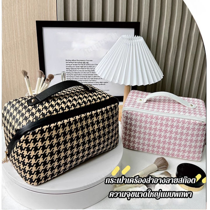 acurve-กระเป๋าแต่งหน้า-houndstooth-ความจุขนาดใหญ่แบบพกพาอเนกประสงค์แบบพกพาเพื่อตอบสนองความต้องการในการแต่งหน้าที่หลากหลายของ