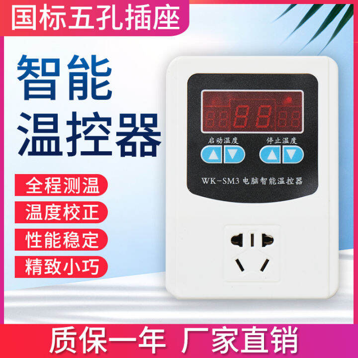 Chengfeng thermostat digital display switch intelligent adjustable