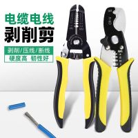 Wire Stripping Pliers Electrician Cable Quick Repair Knife Pulling Manual Tools