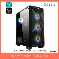 สินค้าขายดี!!! Tsunami Galaxy G12 Ablaze ของแท้ //พร้อมส่ง//ประกัน 1 ปี//สินค้าใหม่?? ที่ชาร์จ แท็บเล็ต ไร้สาย เสียง หูฟัง เคส ลำโพง Wireless Bluetooth โทรศัพท์ USB ปลั๊ก เมาท์ HDMI สายคอมพิวเตอร์