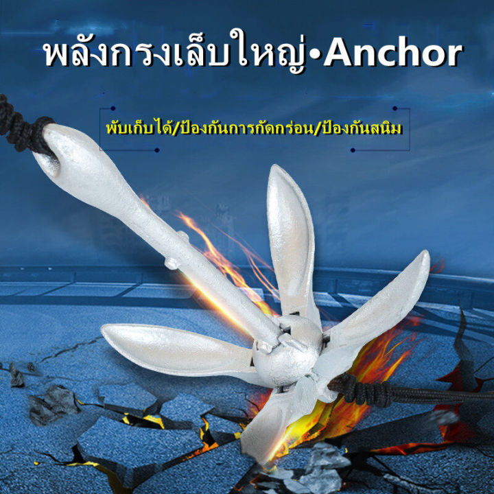 สมอเรือ-boat-anchor-สมอเรือ-folding-anchor-hot-dip-galvanized-น้ำหนัก-สมอเรือ-folding-anchor-hot-dip-galvanized-2-5kg