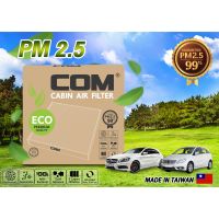 กรองแอร์ PM2.5 BENZ เบนซ์ W221,W205,W176,W246,W242,C216,C117,X117,X156,ไส้กรอง COM