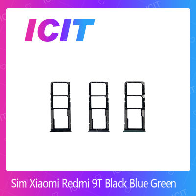 Xiaomi Redmi 9T อะไหล่ถาดซิม ถาดใส่ซิม Sim Tray (ได้1ชิ้นค่ะ) สินค้าพร้อมส่ง คุณภาพดี อะไหล่มือถือ (ส่งจากไทย) ICIT 2020