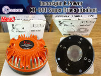 ไดรเวอร์ K.Power KD-66E สินค้ามีพร้อมมส่ง