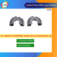 ขารองลูกยางรีดความร้อน HP Laserjet Enterprise M607/608/609/631 Bushing Pressure Roller (L+R)