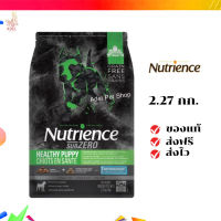 ?จัดส่งฟรี Nutrience Subzero (Dog) - อาหารสุนัข ผสมเม็ด Freeze Dry สำหรับทุกช่วงวัย Grain-Free 2.27kg  Healthy Puppy (ไก่&amp;ปลา) เก็บเงินปลายทาง ✨