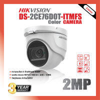 Hikvision รุ่น DS-2CE76D0T-LMFS  2.8mm ความละเอียด 2 ล้านพิกเซล