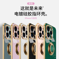 Nlwvx เหมาะสำหรับ iPhone 15เคสโทรศัพท์13promax1 4/7P/Xs เคสป้องกันแหวนใส่นิ้วด้วยไฟฟ้ายึดเกาะแบบแม่เหล็กในรถยนต์