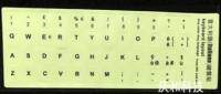 สติกเกอร์แป้นพิมพ์ภาษายุโรปเรืองแสงฟลูออเรสเซนต์ส่องสว่างพิเศษใหม่โน้ตบุ๊กภาษาอังกฤษอุปกรณ์แป้นพิมพ์แผ่นฟิล์มป้องกันสำหรับคอมพิวเตอร์
