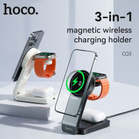 HOCO CQ3 เครื่องชาร์จไร้สาย 3 ใน 1 แท่นชาร์จไร้สายแม่เหล็ก 15W Qi Wireless Fast Chargerเครื่องชาร์จไร้สายสำหรับiPhone 15/14/13/12 โทรศัพท์มือถือหูฟังApple Watch Seriesเครื่องชาร์จไร้สายชาร์จเร็วแท่นชาร์จไร้สาย