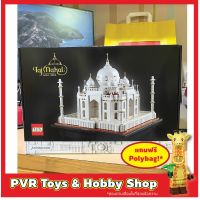 Lego Architecture 21056 Taj Mahal เลโก้ ของแท้ ของใหม่ มือหนึ่ง กล่องคม พร้อมจัดส่ง