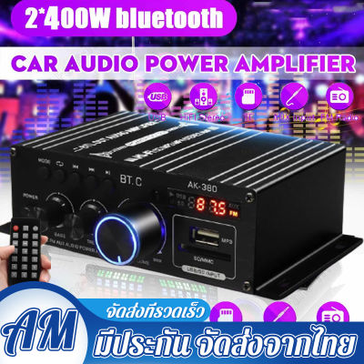 2 Channel Bluetooth 800W Power Amplifier AK380/AK370/AK170 Audio Karaoke Home Theater Amplifier Class D Amplifier USB SD AUX