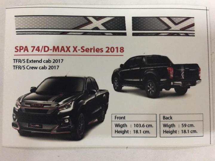 สติ๊กเกอร์-d-max-สติ๊กเกอร์-คาดฝากระโปรงหน้า-ฝาท้าย-d-max-2018-ดีแม็ก-ลายตรงรุ่น