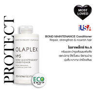 OLAPLEX 100% Genuine NO.5 Conditioner 250ml for damaged hair โอลาเพล็กซ์ NO.5 คอนดิชั่นเนอร์ บำรุงผมเสียจากการทำเคมี ฟอก สี ดัด ยืด ให้ลื่นนุ่ม