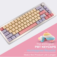 ขายตรงจากโรงงาน 132 คีย์ Marshmallow keycap XDA Profile น่ารักสีชมพู PBT sublimation คีย์บอร์ด keycap