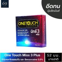 ถุงยางอนามัย ขนาด 52 มม. วันทัช มิกซ์ทรี พลัส ถุงยาง OneTouch Mixx 3 Plus ผิวไม่เรียบ ขรุขระ มีสารชะลอการหลั่ง (1 กล่อง)