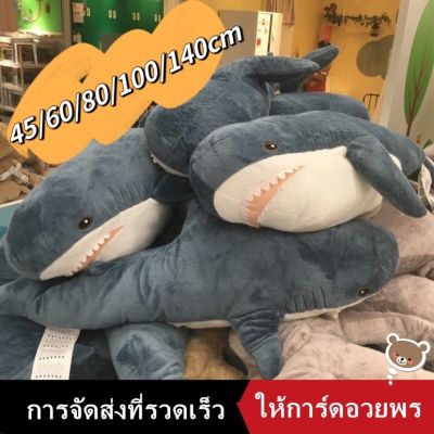 ◑ 🔥IKEA 🔥ตุ๊กตาฉลาม น่ารัก ตัวเล็ก นิ่ม ขนาด 45 60 80 100 120 140 ซม.