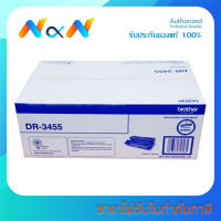 Brother DR-3455 Drum ตลับชุดดรัม ของแท้ พร้อมส่งทันที - Novat