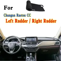 สำหรับ Changan Raeton CC 2018-2023อุปกรณ์ C301 Dashmat แดชบอร์ดปกแผงหน้าปัดฉนวนกันความร้อนครีมกันแดดแผ่นป้องกัน