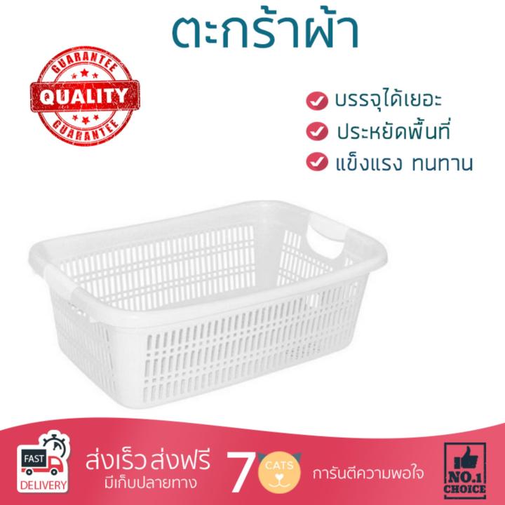 ตะกร้าผ้า ตะกร้าใส่ผ้า ตะกร้าอเนกประสงค์ CLOTH BASKET SQUARE L JCJ 2110 WHITE | JCJ | 2110 ถังบรรจุใหญ่ ใส่ของได้ Cloth Basket จัดส่งฟรีทั่วประเทศ