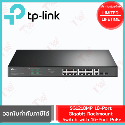 TP-Link SG1218MP 18-Port Gigabit Rackmount Switch with 16-Port PoE+ ของแท้ รับประกันสินค้าตลอดอายุการใช้งาน