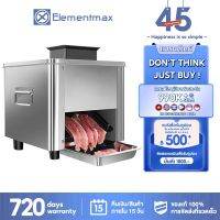 Elementmax เครื่องสไลด์หมู	เครื่องสไลด์เนื้ออัตโนมัติ เครื่องหั่นเนื้อ เครื่องหั่นเนื้อไฟฟ้า ความหนา 3.5มม. กำลังไฟ 850W เครื่องหั่นสำหรับผู้ประกอบกิจการร้านอาหารบาร์บีคิวและร้านอาหารหมู