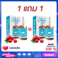 ซื้อ 1แถม 1  เฌอร์ลิน Cherlyn Intensive HYA Booster White Serum เซรั่มเฌอร์ลิน เซรั่มหน้าเด็ก  30  ml.